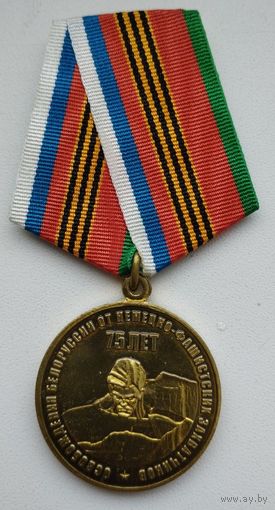 75 лет освобождения Белоруссии. Российский союз ветеранов