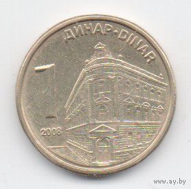 РЕСПУБЛИКА  СЕРБИЯ 1 ДИНАР 2008.