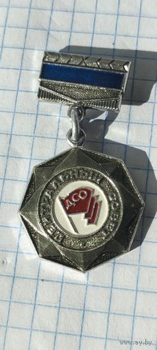 Центральный совет ДСО