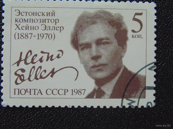 СССР 1987 год.