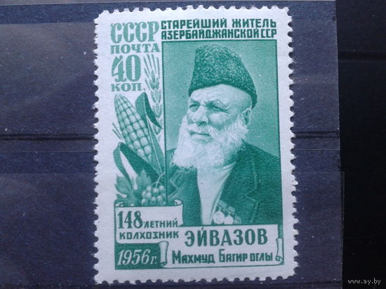 1956 Эйвазов**