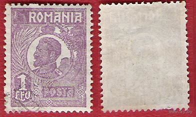 Румыния 1920 Король Фердинанд (серия 2)