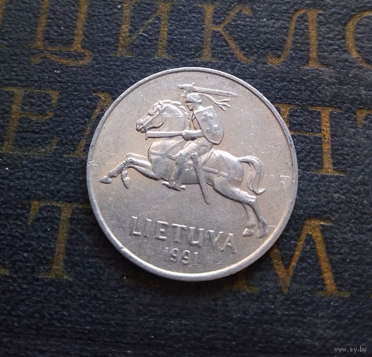 2 цента 1991 Литва #46