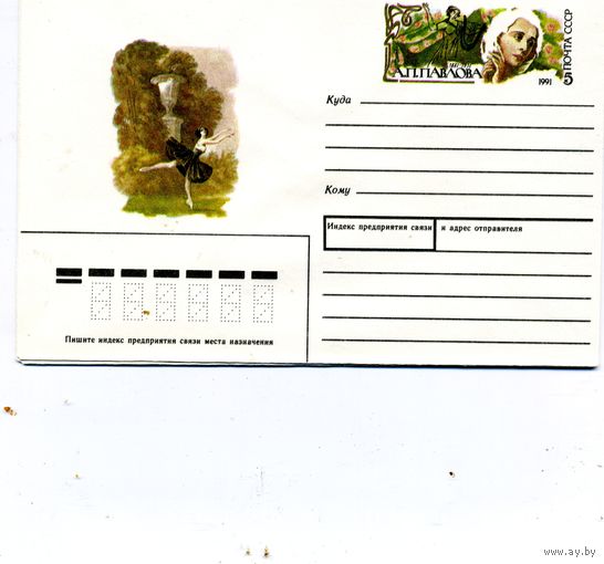 ХМК с ОРИГ. МАРКОЙ,СССР, 1990 Заг.169  всемирный год культуры