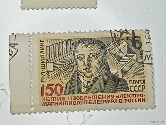 Распродажа коллекции с рубля ! Марки СССР  . Знаменитые люди .