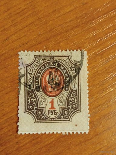 Гражданская война в России Украина черная надпечатка Полтава тип 1 правый  герб (5-2)