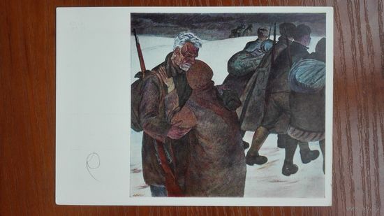 Вов. Савиций. Партизаны