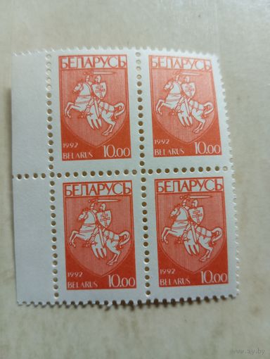 Марки Беларусь. Герб погоня. 10 руб. 1992 год