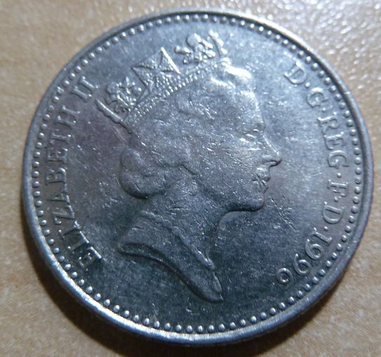 10 пенсов 1996 Великобритания