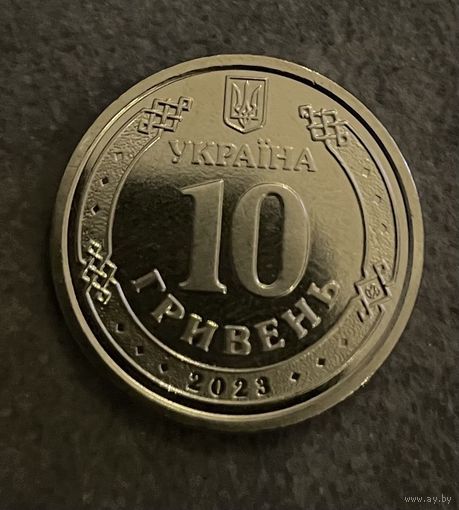 Украина 10 гривен 2023  Командование объединённых сил Вооружённых сил Украины