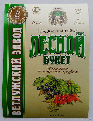 Этикетка. Водка. Россия- 1996 - 2006 .0837