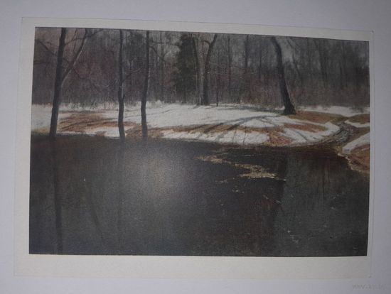 СССР. С. Ю. Жукоўскі - Вясенняя вада (ІЗАГІЗ) / СССР. С. Ю. Жуковский - Весенняя вода (ИЗОГИЗ)