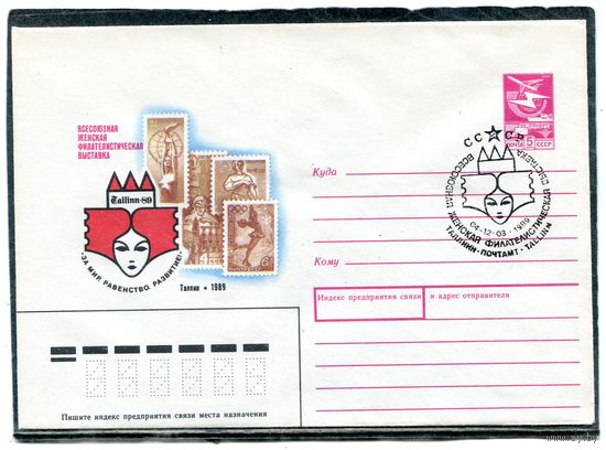 СССР 1988. ХМК. Конверт с СГ. Всесоюзная женская филателистическая выставка. Гашение Таллинн 1989