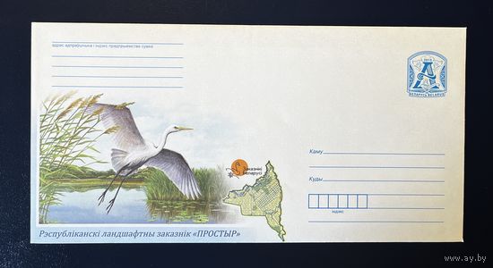 Беларусь ХМК 2015 Республиканский ландшафтный заказник "Простырь"