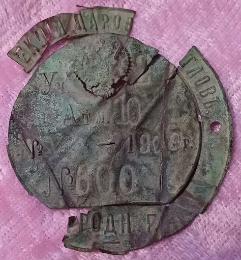 Нагрудный знак Инспекция паровых котлов. Гродненская губерния.