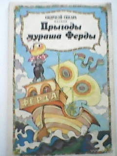Книга прыгоды