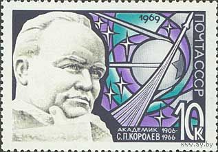 День космонавтики СССР 1969 год (3731) 1 марка