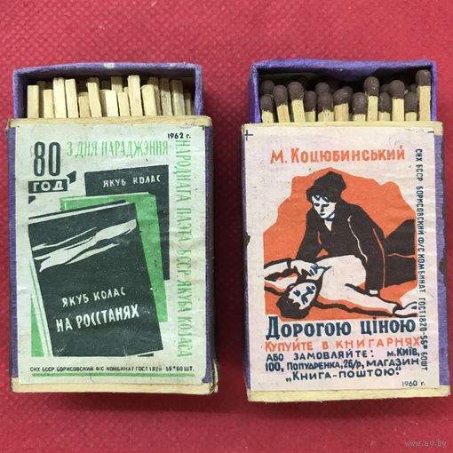 Спички.1960г.цена за все.