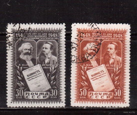 СССР-1948 (Заг.1156-1157)   гаш. , Манифест