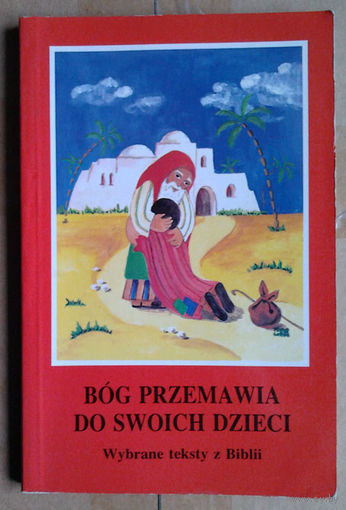 Bog Przemawia Do Swoich Dzieci (па-польску)