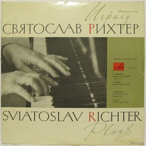 Святослав Рихтер - И. Гайдн. Соната до минор / Л. Бетховен. Соната фа минор "Appassionata"