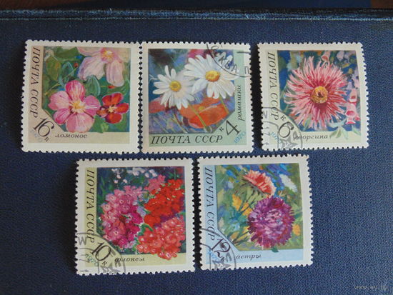 СССР 1970 г. Цветы.