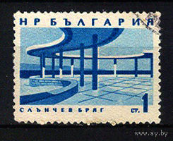 1963 Болгария. Слынчев-Бряг