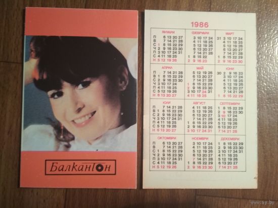 Карманный календарик.1986 год