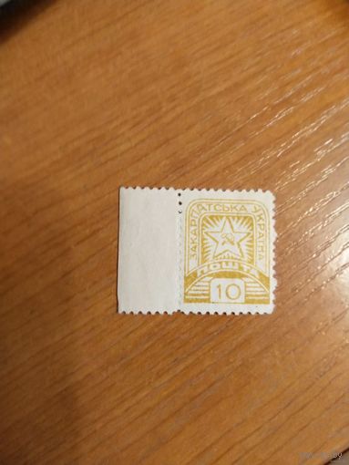 1945 СССР выпуск Закарпатской Украины оригинальный клей MNH** (2-4)