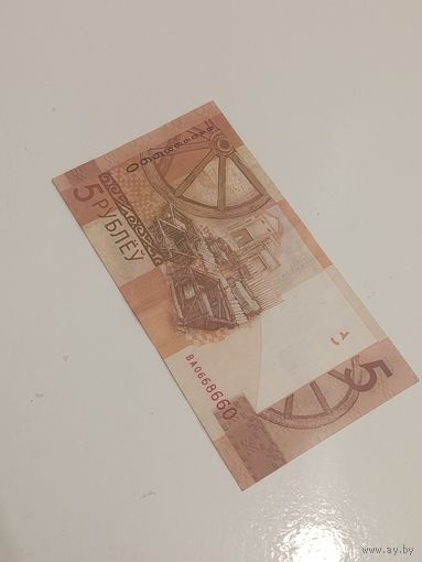 5 рублей 2009 года.Радар.