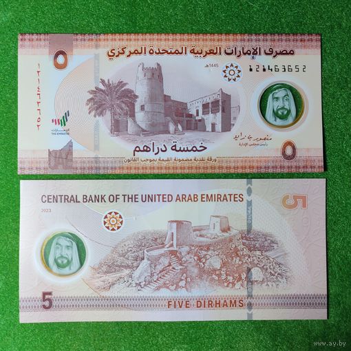Объединённые Арабские Эмираты (ОАЭ), 5 дирхам 2022 г., (полимер), UNC