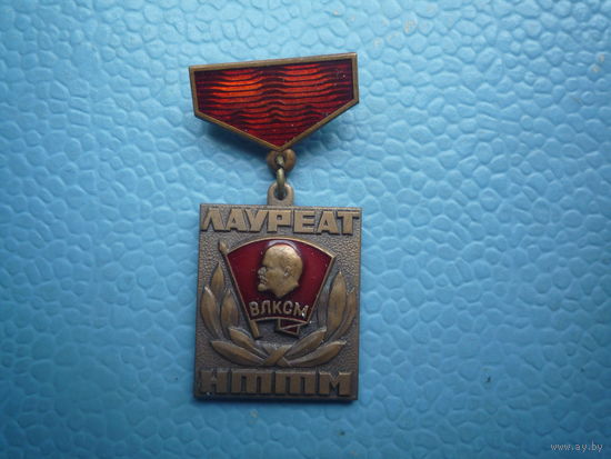Лауреат