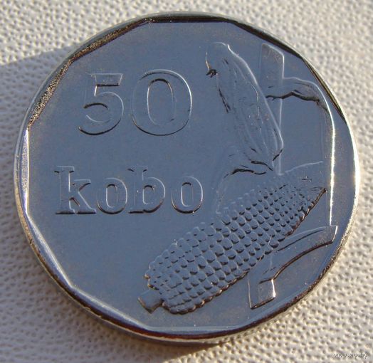 Нигерия. 50 кобо 2006 год  КМ#13.3  "Флора"Кукуруза"Герб"