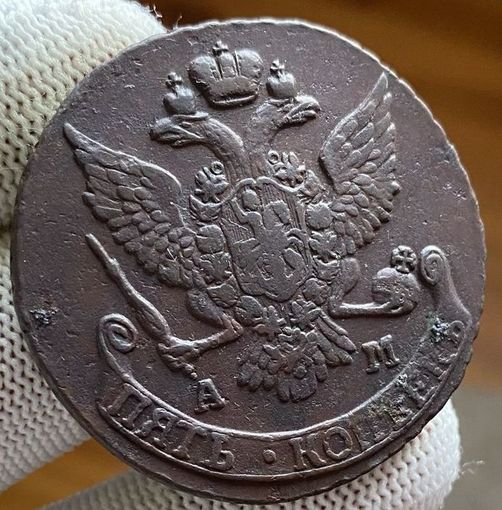 5 копеек 1790 АМ! Состояние! ТОРГ!