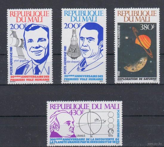 [509] Мали 1981.Космос,астрономия.Гагарин и другие. СЕРИЯ MNH. Кат.7 е.