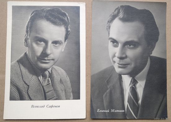 Артисты кино. Сафонов. Матвеев. Минск. 1962 г. Цена за 1