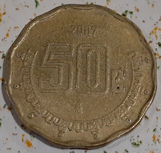Мексика 50 сентаво, 2007 (4-0-3)