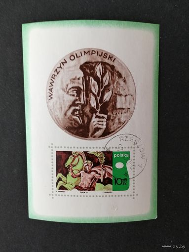 Польша 1970 Блок Mi.41 с маркой "Виньетка с изображением лошади славы от Зигмунта Камински" (гашение с клеем штамп RZESZOW) Mi.2013 каталог 1.70 евро