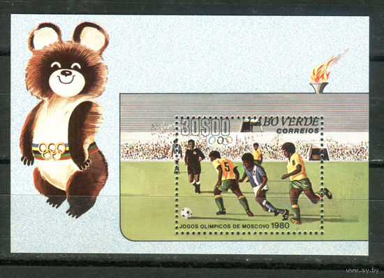 Кабо Верде - 1980г. - Летние Олимпийские игры - полная серия, MNH с маленькой потёртостью на клее [Mi bl. 2] - 1 блок