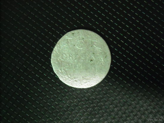 5 грошей 1829 год R1