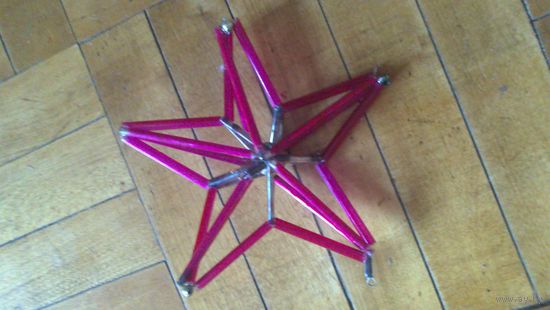 Ёлочная игрушка ЗВЕЗДА.Стеклярус