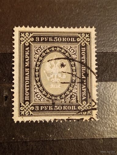 1902 Россия Загорский 73 вертикальное верже часть буквы водяного знака отличная сохранность (2-4)