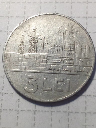 3 лея Румыния 1966 год