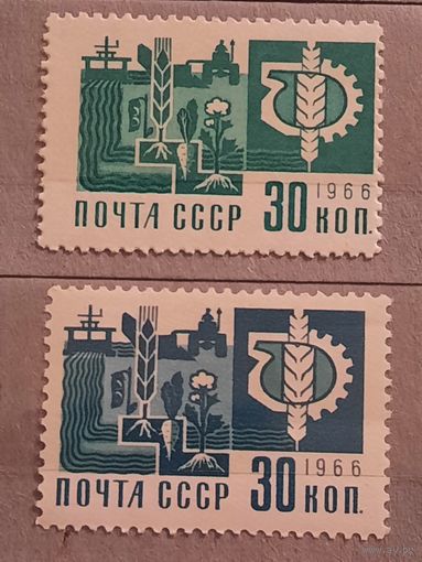 СССР 1966. Стандарт. Сельское хозяйство. Разновидности