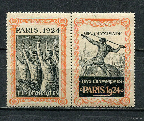 Франция - 1924 - Олимпийские игры - сцепка - 2 виньетки. MNH.  (Лот 94HN)-T2P34