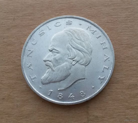 Венгрия, 20 форинтов 1948 г., серебро 0.500, 100 лет Венгерской революции, Михай Танчич