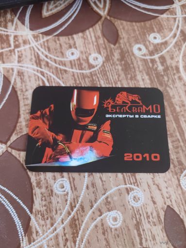 Календарик,реклама,2010