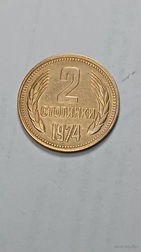 Болгария 2 столики 1974 года .