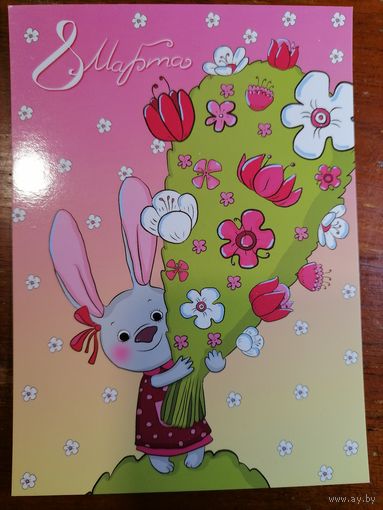 Открытка Беларусь Четкова 2009 год