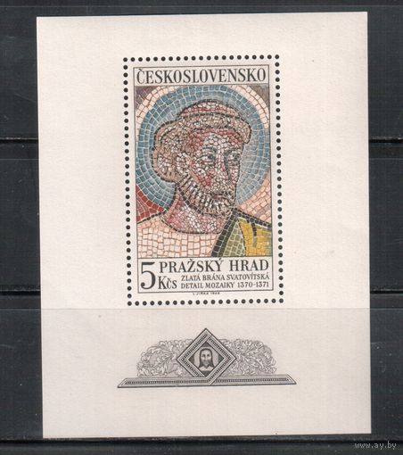 Чехословакия-1968,(Мих.Бл.28)  **  , Пражский град, Искусство, Мозаика